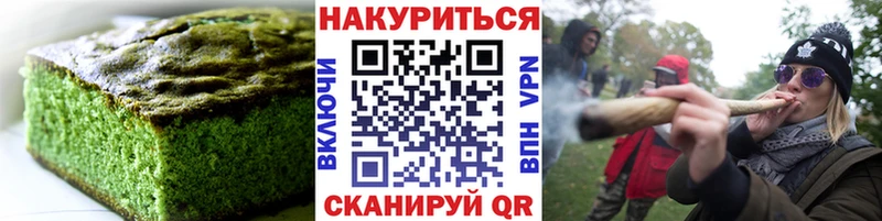 Еда ТГК конопля  Лабытнанги 