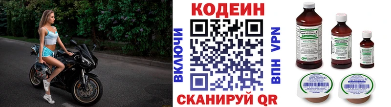 kraken как зайти  Лабытнанги  Кодеин Purple Drank 