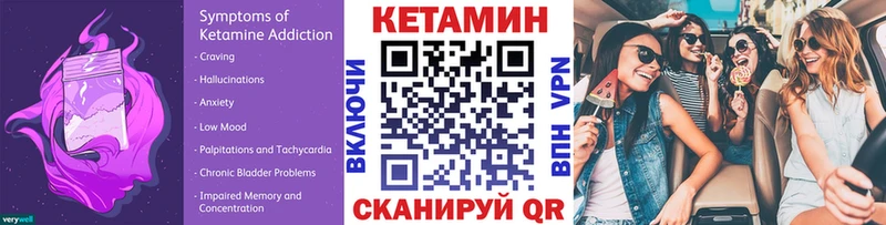 купить закладку  Лабытнанги  Кетамин VHQ 