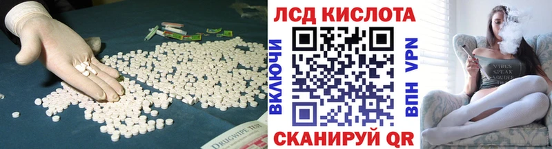 ЛСД экстази кислота  Лабытнанги 