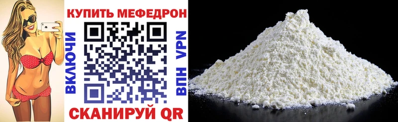 МЯУ-МЯУ mephedrone Лабытнанги